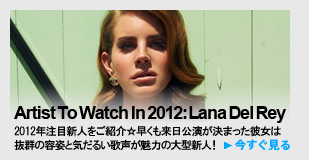 Artist To Watch In 2012: Lana Del Rey - 2012年注目新人をご紹介☆早くも来日公演が決まった彼女は抜群の容姿と気だるい歌声が魅力の大型新人！