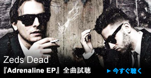Zeds Dead 『Adrenaline EP』全曲試聴
