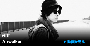 ent 「Airwalker」