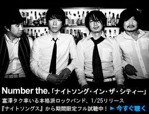 Number the. 「ナイトソング・イン・ザ・シティー」