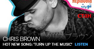 Chris Brown