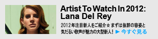 Artist To Watch In 2012: Lana Del Rey 2012年注目新人をご紹介☆まずは抜群の容姿と気だるい歌声が魅力の大型新人！
