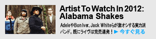 Artist To Watch In 2012: Alabama Shakes AdeleやBon Iver、Jack Whiteらが激オシする実力派バンド。既にライヴは完売連発！